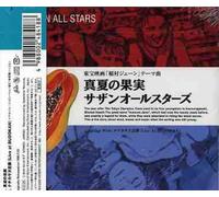 Southern All Stars - Manatsuno Kajitsu [Import]