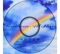 Southern All Stars - Stadium Tour 1996 In Okinawa [Edizione: Giappone] [Italia] [DVD]
