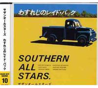 Southern All Stars - Wasurejino Laid Back D
