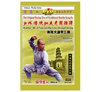 Southern -style big Armthrough Boxing Routine III