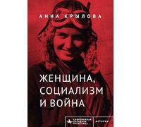 Soviet Women in Combat: A History of Violence on the Eastern Front (Contemporary Western Rusistika)