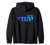 Soy Judío Hebreo Identidad Orgullo Patrimonio Judío Israel Arte Sudadera con Capucha