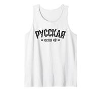 Soy Ruso Diciendo En Ruso Desde Rusia para Rusos Camiseta sin Mangas