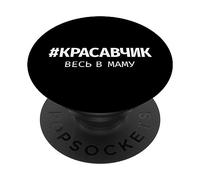 Soy Ruso Diciendo En Ruso Desde Rusia para Rusos PopSockets PopGrip Adhesivo