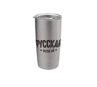 Soy Ruso Diciendo En Ruso Desde Rusia Para Rusos Vaso térmico de acero inoxidable de doble pared