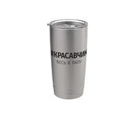 Soy Ruso Diciendo En Ruso Desde Rusia Para Rusos Vaso térmico de acero inoxidable de doble pared