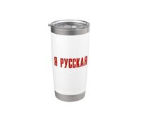 Soy Ruso Diciendo En Ruso Desde Rusia Para Rusos Vaso térmico de acero inoxidable de doble pared
