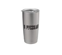Soy Ruso Diciendo En Ruso Desde Rusia Para Rusos Vaso térmico de acero inoxidable de doble pared