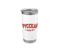 Soy Ruso Diciendo En Ruso Desde Rusia Para Rusos Vaso térmico de acero inoxidable de doble pared