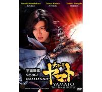 Space Battleship Yamato: The Final Battle