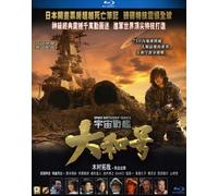 Space Battleship Yamato [USA] [Blu-ray]