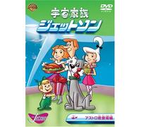 Space Family Jetsons Astro [DVD de Audio]