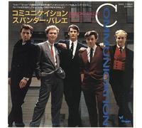 Spandau Ballet - COMMUNICATION 7 INCH (7" VINYL 45) UK CHRYSALIS 1983