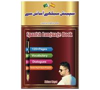 Spanish In Urdu: learn Spanish In Urdu