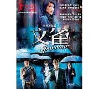 Sparrow - Hong Kong Movie