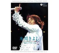 Special Concert 2002 in Tokyo [Alemania] [DVD]