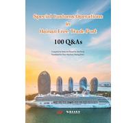 Special Customs Operations in Hainan Free Trade Port 100 Q&As/海南自由贸易港封关百问