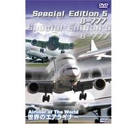 世界のエアライナー Special Edition 5 B-777 [DVD]