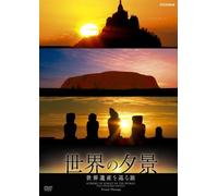 Special Interest - Nhk-Dvd Sekaino Yukei Sekai Is [Alemania]