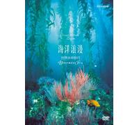 Special Interest - Nhk Kaiyou-Underwater Trip [07 [Alemania] [DVD]