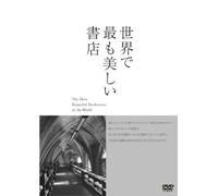 Special Interest - Sekai De Mottomo Utsukushii Shoten [Japan DVD] TCED-1735