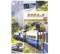 Special Interest - Sekai Tetsudou No Tabi No. 2 Se [Alemania] [DVD]