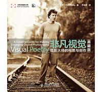 Special vision: photography of the master's conception and creation (collection)(Chinese Edition)