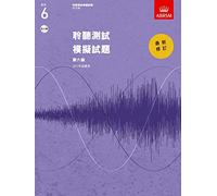 Specimen Aural Tests, Grade 6 with CD: New traditional Chinese edition (Specimen Aural Tests (ABRSM))