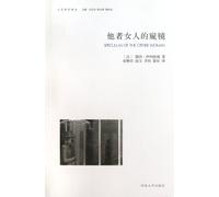 Speculum of the Other Woman (Chinese Edition)