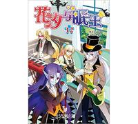 Spend Xi and sleep king 12 (Chinese edidion) Pinyin: hua xi yu mian wang 12