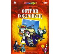 Spielfilm - Die Schatzinsel [Alemania] [DVD]
