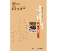 Spirit and Construction of Advanced Culture(Chinese Edition)