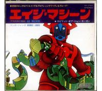 Spirit Of John Morgan - Age Machine