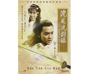 Spirit Of The Sword (Part 2) (Episode 11-20) (1978 [Edizione: Hong Kong] (3 Dvd) [Edizione: Stati Uniti] [Italia]