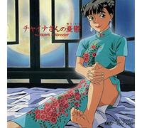 Spirit of Wonder,The~チャイナさんの憂鬱