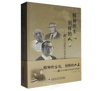 Spiritual Saints, Extraordinary Lives: The Growth Journeys of 80 Chinese Mathematicians (Chinese Edition)