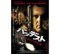 Splinter [2006] [Alemania] [DVD]