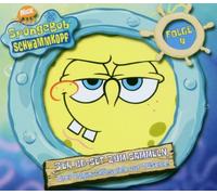 Spongebob Schwammkopf - Spongebob Schwammkopf (4) 3er Hörspiel-Set Z.Sammeln