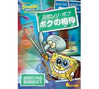 Spongebob Squarepants [Alemania] [DVD]
