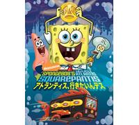Spongebob Squarepants: Atlantis [Alemania] [DVD]
