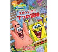 Spongebob Squarepants: Bikini B [Alemania] [DVD]
