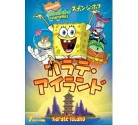 Spongebob Squarepants: Karate I [Alemania] [DVD]