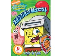 Spongebob Squarepants: Lost in [Alemania] [DVD]