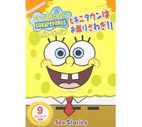 Spongebob Squarepants: Sea Stor [Alemania] [DVD]