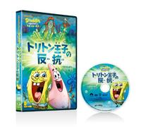 Spongebob Squarepants:Triton'n [DVD de Audio]