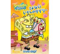 Spongebob Squarepants: Where S [Alemania] [DVD]