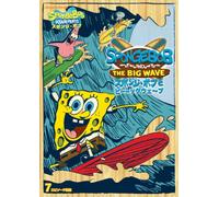 Spongebob & the Big Wave [Alemania] [DVD]