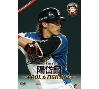 Sports - Hokkaido Nippon-Ham Fighters Yoh Daikan [Japan DVD] DABA-4553