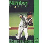 Sports - Netto Nihon Series 1994 [Edizione: Giappone] [Italia] [DVD]