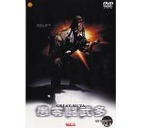 Sports-New Japan Pro Wrestling - Great Muta [Alemania] [DVD]